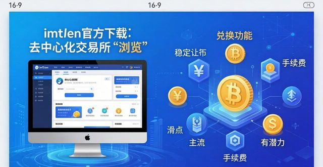 imToken官方下载后，三步实现资产多样化