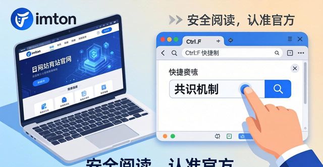 白皮书下载网站_如何使用imToken官方网站阅读白皮书？_白皮书在哪个网站发布