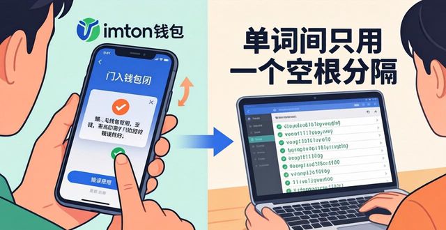 数字货币手机交易软件_使用imToken安卓版的常见问题及其解决方案，让您在数字货币交易中更得心应手。_数字货币ant