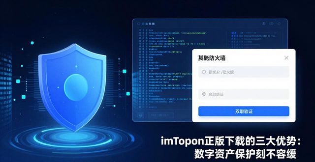必要商城官网_imToken官网正版下载的优势：为数字资产提供全面保护的必要性与紧迫性。_全面通缉官网