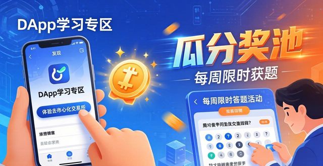 钱包app安全可靠吗_如何通过imToken 2.0钱包安卓版促进用户教育与参与？_钱包管理平台登录页面