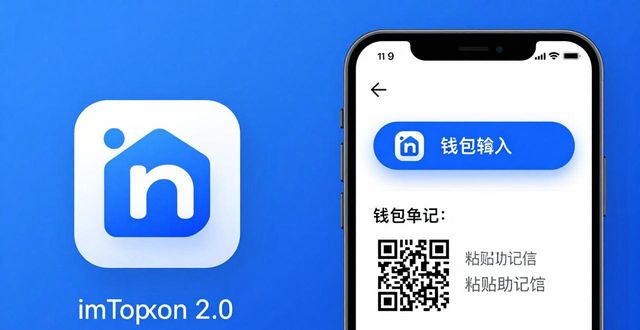 imToken官网下载2.0国际版的用户体验与相应改进_imToken官网下载2.0国际版的用户体验与相应改进_imToken官网下载2.0国际版的用户体验与相应改进