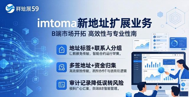 深度扩展策略_扩展策略是什么_深入了解imToken新地址的业务扩展策略？