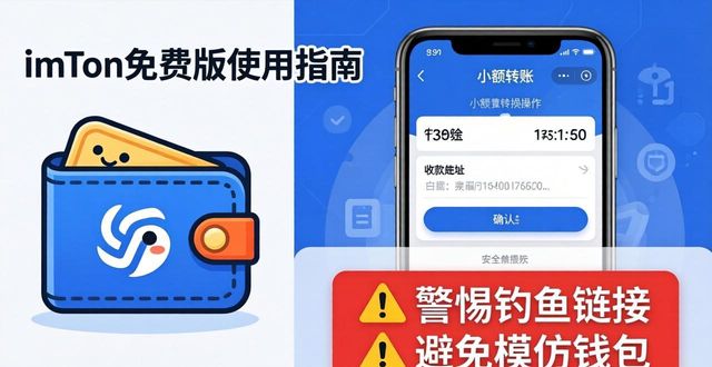 区块链游戏illuvium_2. 探索imtoken免费版，开启你的区块链之旅_旅游区块链