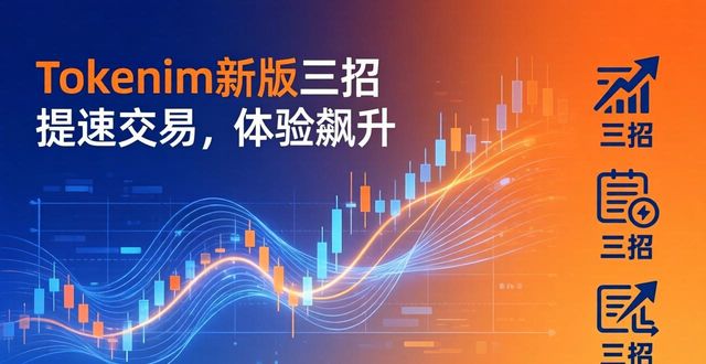 管理提升效率_如何通过tokenim钱包最新版的创新功能提升交易的效率与用户体验？_提升用户体验英文