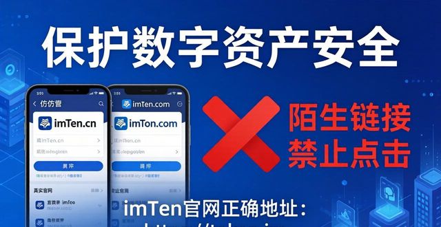 钱包官方网站_7. 保护你的数字财富，了解imToken钱包官网地址_钱包百科