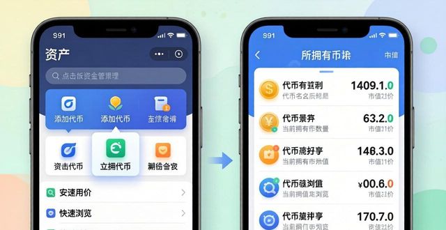 如何在imToken 2.0钱包安卓版中优化资金管理?_如何在imToken 2.0钱包安卓版中优化资金管理?_如何在imToken 2.0钱包安卓版中优化资金管理?