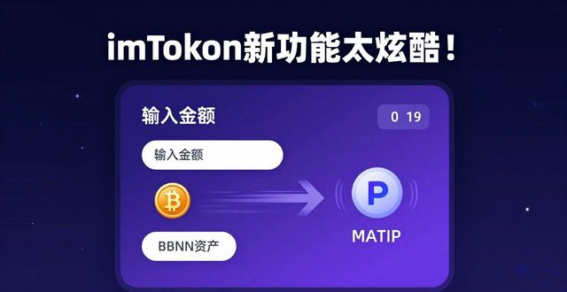 炫酷官网_炫酷大厅软件下载_炫酷功能：imToken官方下载app的创新特色