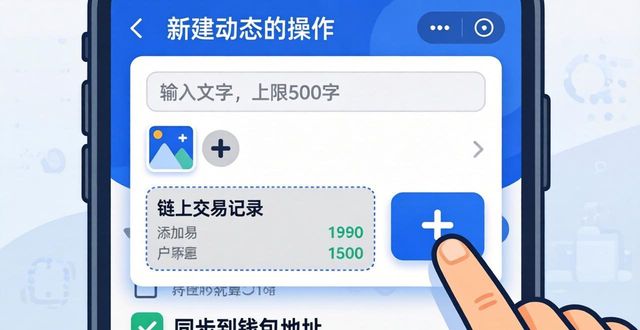 上海发布app下载_学习如何在imToken钱包app最新下载中发布动态？_钱包app下载