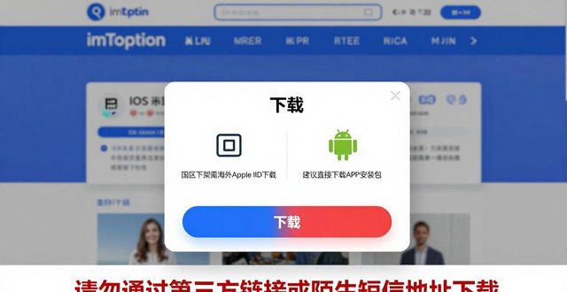 官方网站链接_官网链接在哪找_获取imToken最新版官网信息与下载链接