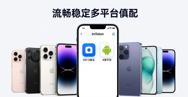 app兼容性测试平台_兼容包官方下载_imToken官方下载app的性能与兼容性分析