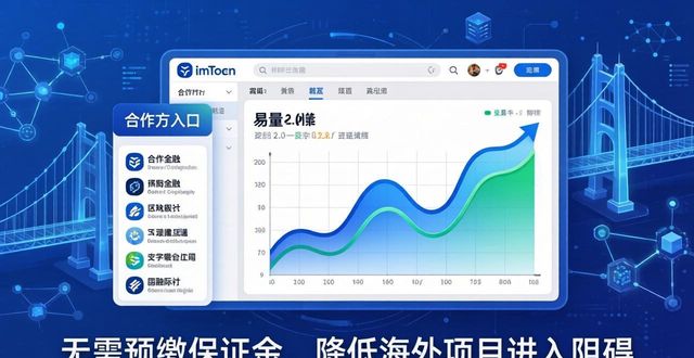 深度探讨imToken官网下载2.0国际版的战略合作模式_深度探讨imToken官网下载2.0国际版的战略合作模式_深度探讨imToken官网下载2.0国际版的战略合作模式